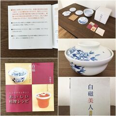 【新品】波佐見焼　白磁美人電子レンジ専用磁器釜　MADE IN JAPAN　レンジ用調理器おいしい料理レシピ付きHakuji Bijin　国産/日本製の画像