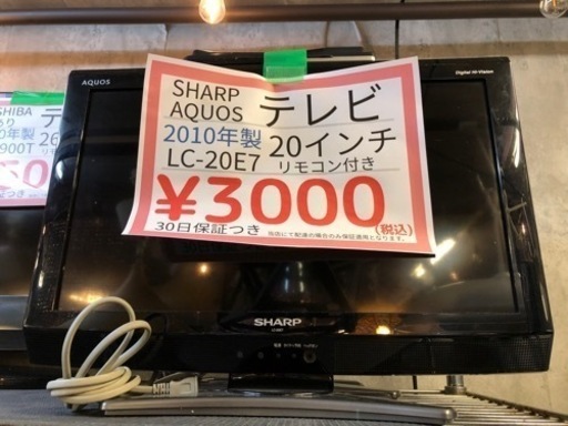 売り切れ 格安液晶テレビ入荷しました！ 早い者勝ちです 熊本リサイクルワンピース