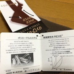 ★新品　ストレッチ素材　パンツの画像