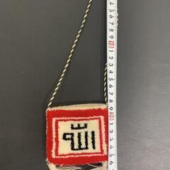【ハンドメイド品】イラン絨毯リメイク ミニポシェット？ 赤の画像
