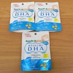 新品 ビーンスタークマム 赤ちゃんに届く DHA 90粒 約30...