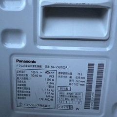 値下げPanasonic ドラム式洗濯機 2017年製 NA-VX8700R 11kgの画像