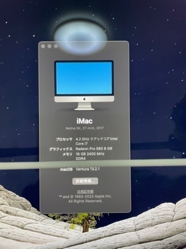 iMac 27インチ Retina 5K 2017 ストレージ3TB