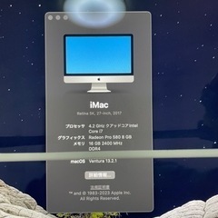 iMac 27インチ Retina 5K 2017 ストレージ3TBの画像