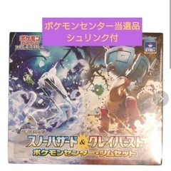 ポケモンカード スノーハザード&クレイバースト ジムセット