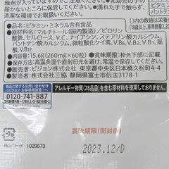 新品 ピジョン 葉酸プラス 60粒 5袋セット 妊活期 マタニティ期 葉酸 鉄分 pigeon 賞味期限2023年12月 札幌 西区 西野の画像