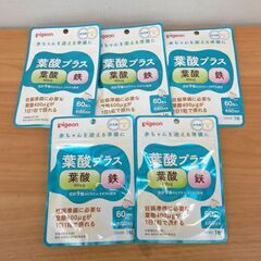 新品 ピジョン 葉酸プラス 60粒 5袋セット 妊活期 マタニテ...