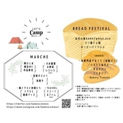 4/23（日）秦野市にてメダカと多肉のお店出店します！ - 秦野市
