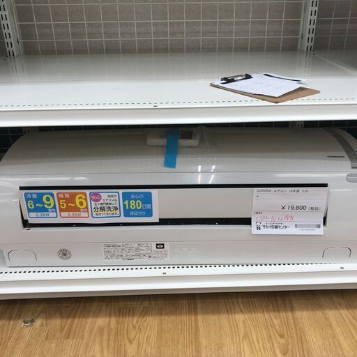 ★ジモティ割あり★ コロナ エアコン CSH-N2218R 2.2kw 18年製 室内機分解洗浄 KJ1846