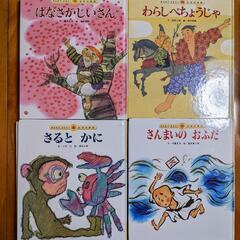 日本の昔話シリーズ