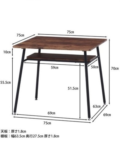 ダイニングテーブル(W75×D75×H70cm)