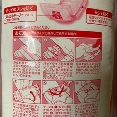 リフレ　パッドタイプの画像