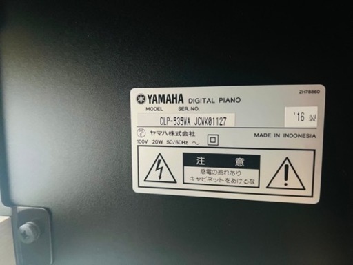ピアノ YAMAHA CLP-535WA ホワイトアッシュ調
