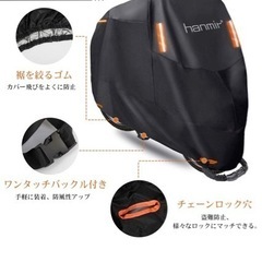 取引中　Hanmir バイクカバー（新品）の画像