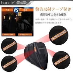 取引中　Hanmir バイクカバー（新品）の画像