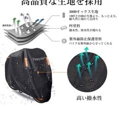 取引中　Hanmir バイクカバー（新品）の画像