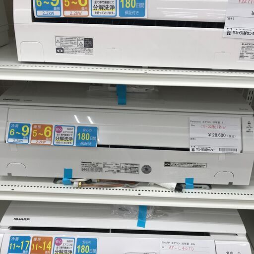 ★ジモティ割あり★ パナソニック エアコン CS-229CFR-W 2.2kw 20年製 室内機分解洗浄 KJ1848