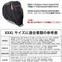 取引中　Hanmir バイクカバー（新品）の画像