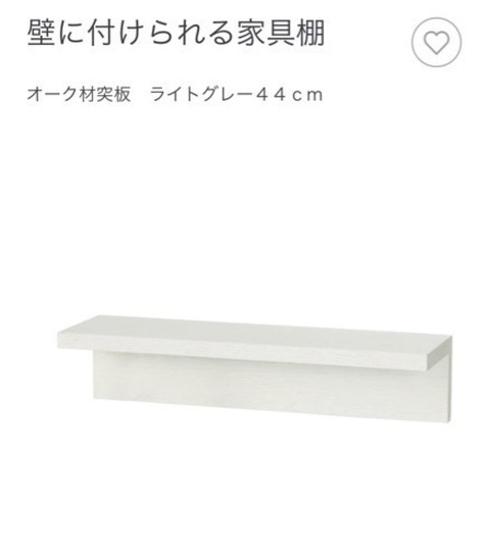 【無印良品】壁に付けられる家具棚