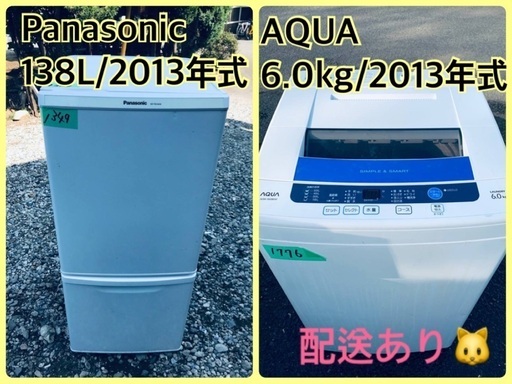 限界価格挑戦！！新生活家電♬♬洗濯機/冷蔵庫♬2