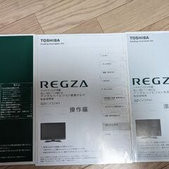 東芝REGZA 37H1の画像