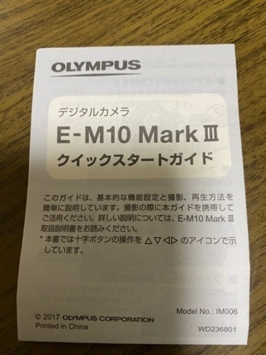 OLYMPUSカメラ