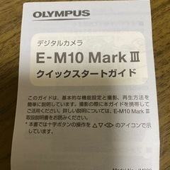 OLYMPUSカメラの画像