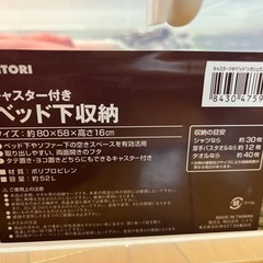 ニトリ　収納ケース×2