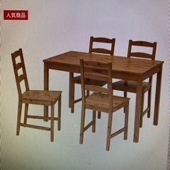 IKEA ダイニングセット 椅子4脚付き 【引き取り限定】の画像