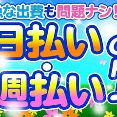 ウレタン製品のシール貼りや梱包　全額日払いOK