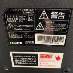 美品 アイリスオーヤマ 液晶テレビ32型 の画像