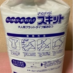 大人用フラットタイプ紙おむつの画像
