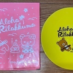 【値下げ】リラックマのお皿【ノベルティ・非売品・セット割り】