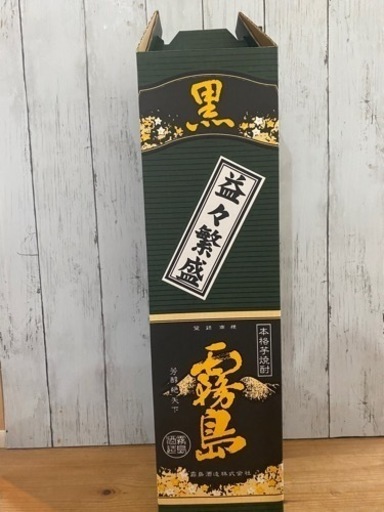 黒霧島 益々繁盛 4500ml 【公式通販】