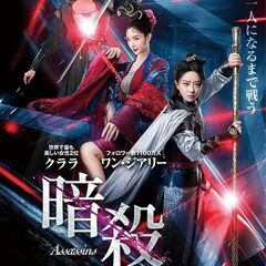 暗殺／THE TANGS' CREED　DVDレンタル版　値段相談可