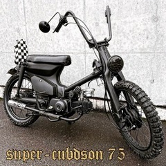 ホンダ　スーパーカブ　50cc 福岡市　No.75 