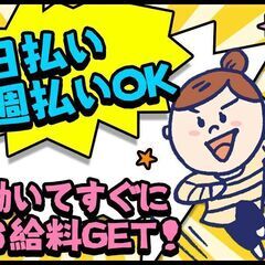 有名ゼリーの検品や梱包のお仕事　全額週払いOK