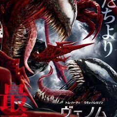 ヴェノム レット・ゼア・ビー・カーネイジ　DVDレンタル　値段相談可