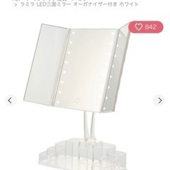 【新品未使用】Francfranc ラミラ　LED三面ミラー　オーガナイザー付き　PKの画像