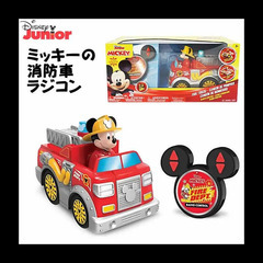 【店頭引き取り限定】Disney Junior ミッキーの消防車 ラジコン ディズニージュニア ミッキーマウス ファイヤートラック RC ラジコンカーの画像