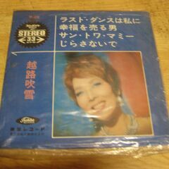 4662【7in.レコード】越路吹雪／ラスト・ダンスは私に