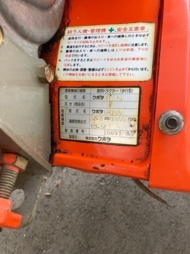 耕運機　クボタTMA35
