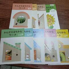 幼児 教材】Z会 ぺあぜっと 年中 教材 1年分