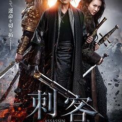 刺客　DVDレンタル版　値段相談可