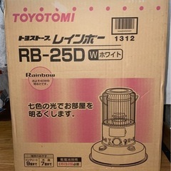 コードレス　ストーブ【受け渡し者決まりました】