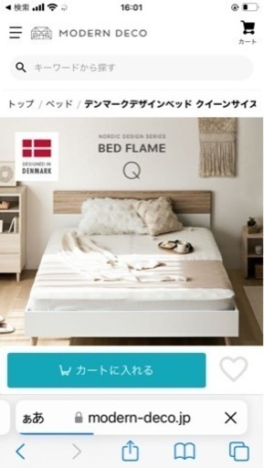 取引場所　南観音　N 2304-535 モダンデコ　クイーンベッドフレーム　未開封未使用品　新品29,999円の品