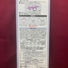 りぶふわ口元立体マスク　30枚入り×3個　新品未開封の画像