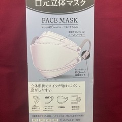 りぶふわ口元立体マスク　30枚入り×3個　新品未開封