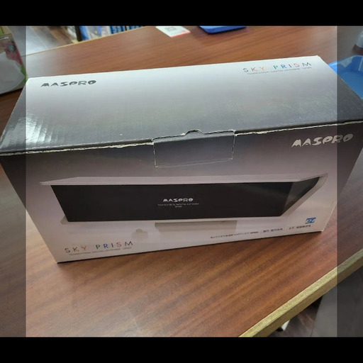 【店頭引き取り限定】マスプロ UHFアンテナ 簡易型 《スカイプリズム》 SPM2 テレビ 地デジ