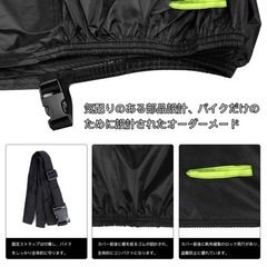 バイクカバー 300D厚手 二重塗装 防水 紫外線防止盗難防止 収納付き XLの画像